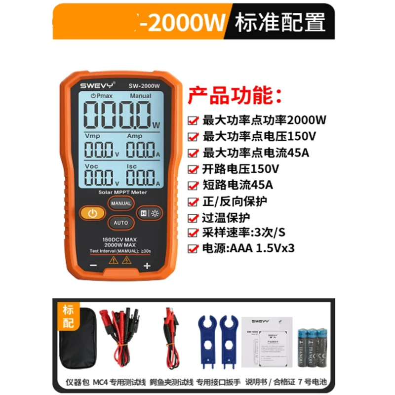2000W  1000W Solar Panel Tester MPPT Meter with Backlight and Data Hold, Voltage and Current Detection