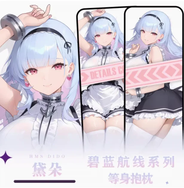 アズールレーン-枕カバー,枕カバー,枕カバー,クッション,寝具ギフト,セクシー,dakimakura
