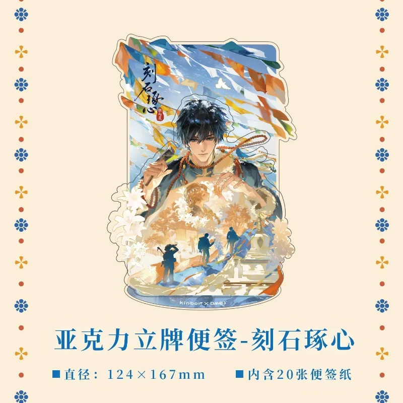 Authentic The Lost Tomb Zhang Qiling Birthday Engraved Acrylic Standee Smack Keychain