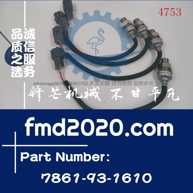 

Supply excavator PC450LC-6, PC400LC-6 hydraulic pump pressure sensor 7861-93-1610