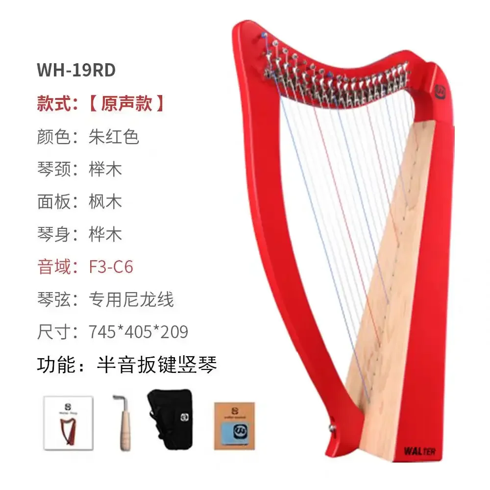 Handmade Engraved Irish Rosewood Harp 22 Strings