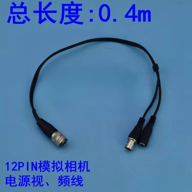 

12PIN analog industrial camera power supply, video cable SONY teli JAI CIS SENTECH universal