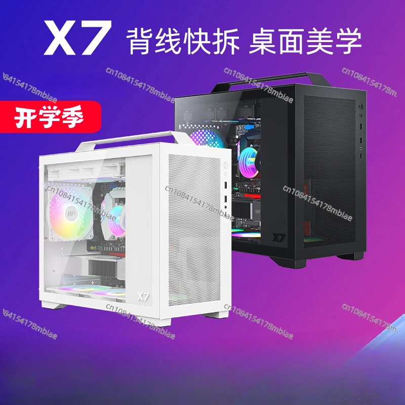 X7 Chassis Back Line M-ATX Computer Host Quick Dismantling Small Dense Hole 240 Water-cooled Portable Side Transparent Mini