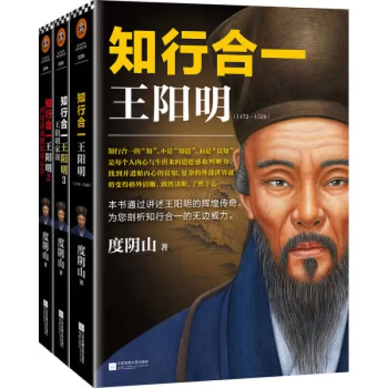 

3 Books Genuine Wang Yang Ming Biography Book Unity of Knowing and Doing Learning Chinese Traditional Wisdom Book Libros