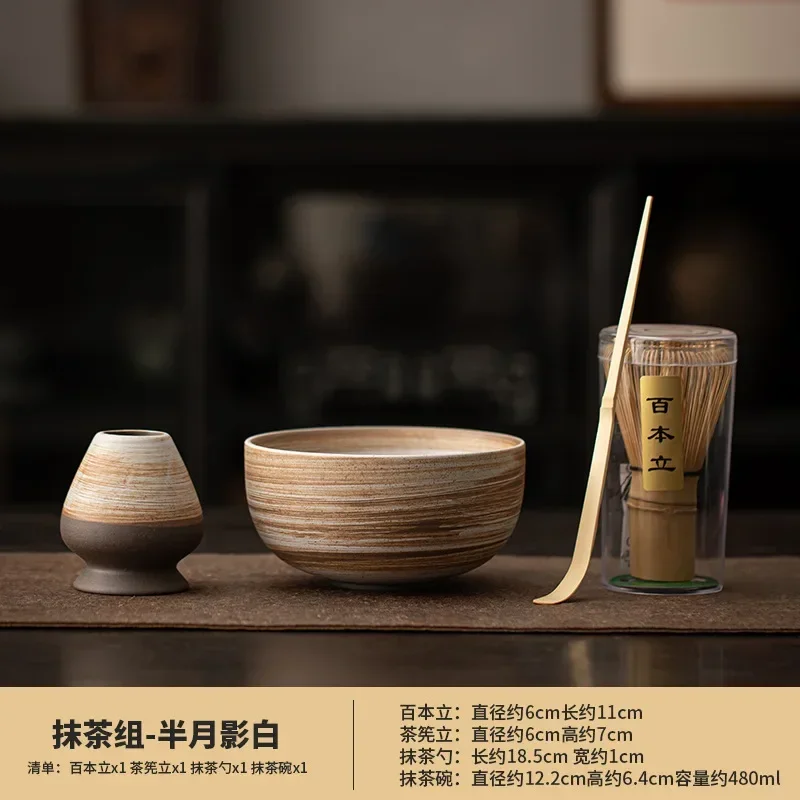 1/2/4pcs Japanese Matcha Tea Set Bamboo Tea Brush Ceramic Tea Bowl Composition Traditional Handmade Tea Tools Holiday Gifts