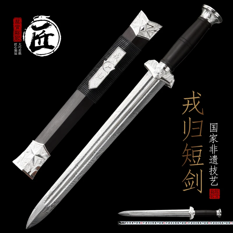 Short Sword Replica Novelty Craft Sword Twisted Pattern Folded Steel Blade Silver Zinc Alloy Fittings & Ebony Wood Scabbard