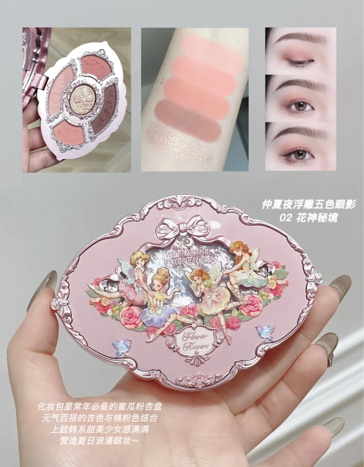 Flower sa Midsummer Fairytales Series goffrato 5 colori pressati Glitter Eye Shadow Natural Shimmer Pigment Eye Shadow