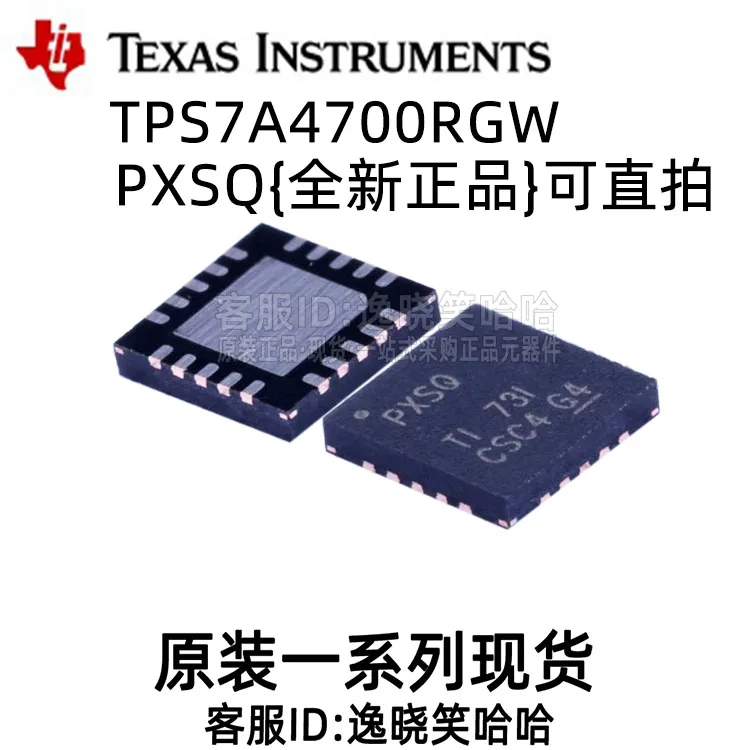 

PXSQ TI TPS7A4700 TPS7A4700RGWR (LDO) 10 шт.