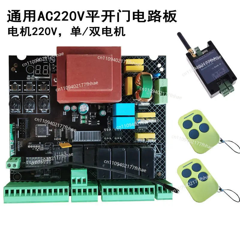 Universal AC220V Swing Gate Figure 8 Gate Opener Straight Arm Type Circuit Board Motor Controller Motherboard Accessories