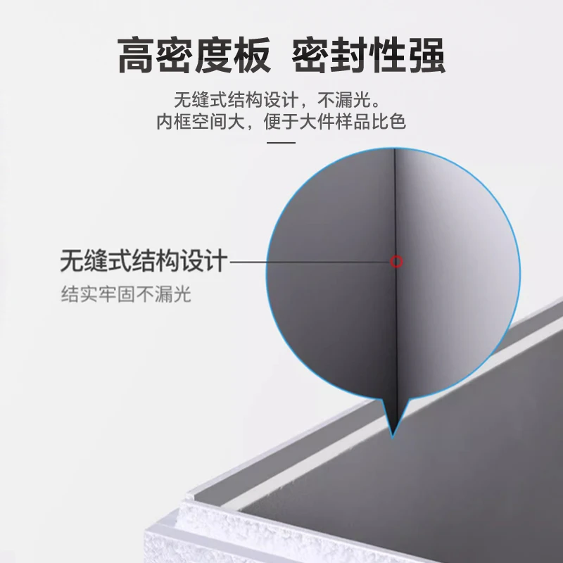 Importowany międzynarodowy standardowy pojemnik optyczny do pomiaru koloru światła, drukowanie na tkaninach, pojemnik optyczny do pomiaru koloru światła.