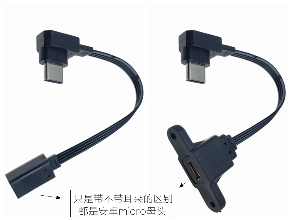 10 СМ 20 СМ Угол кабеля Micro USB «мама» к USBC «папа» 90 градусов Кабель MicroUSB к USB типа C «папа» Синхронизация данных зарядка