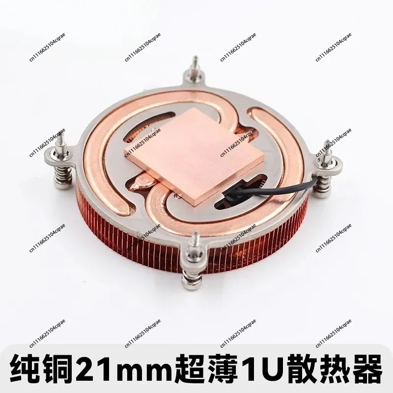 All-in-one Desktop Computer CPU Down-pressing, Ultra-thin 1U Pure Copper Heat Pipe Silent Radiator Fan