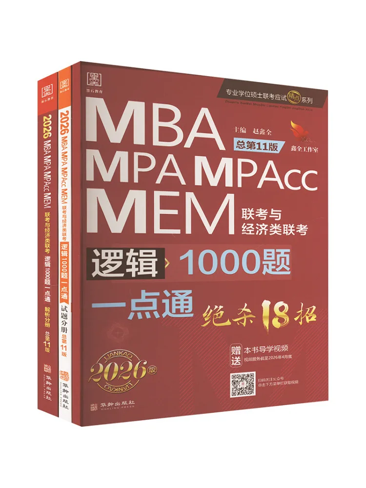

Book-Winshare 2026 Management Exam Practice Questions Logic 1000 Questions One Stop Solution