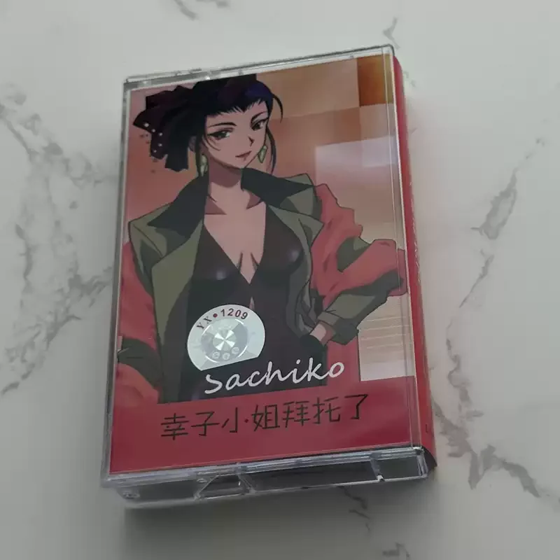 Vintage Vaporwave Album Xingzi Xiaojie Baituole Cassette Tape Miss Sachiko Please Audio Cassette  Cosplay Soundtracks Box Gift