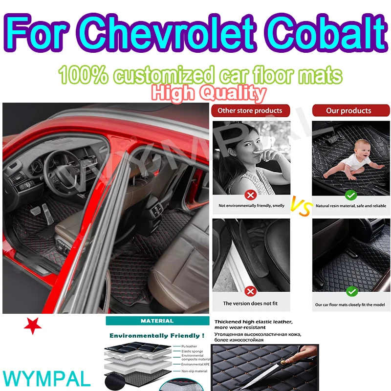 

Роскошные автомобильные коврики для Chevrolet Cobalt 2011 2012 2013 2014 2015 2016, индивидуальные автомобильные кожаные коврики для мужчин и женщин, полное покрытие