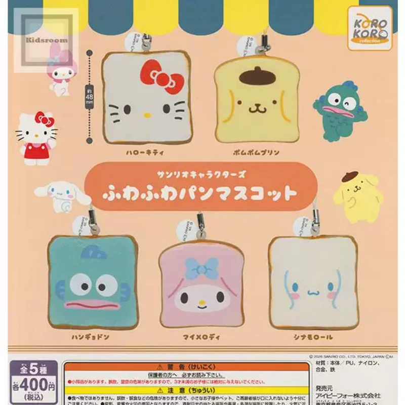 

Брелок-талисман Bandai KOROKORO Fluffy Bread в виде хлеба - коллекционные подвески для сумок в форме тоста (5 видов)