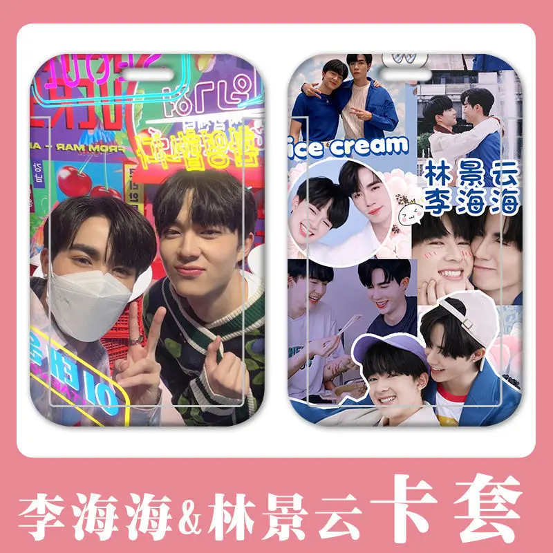 New Thai drama Cutie Pie CutiePieSeries ZeePruk NuNew ZeeNunew Card Protective Cover ID Card Cover Card Holder Card Bag gift