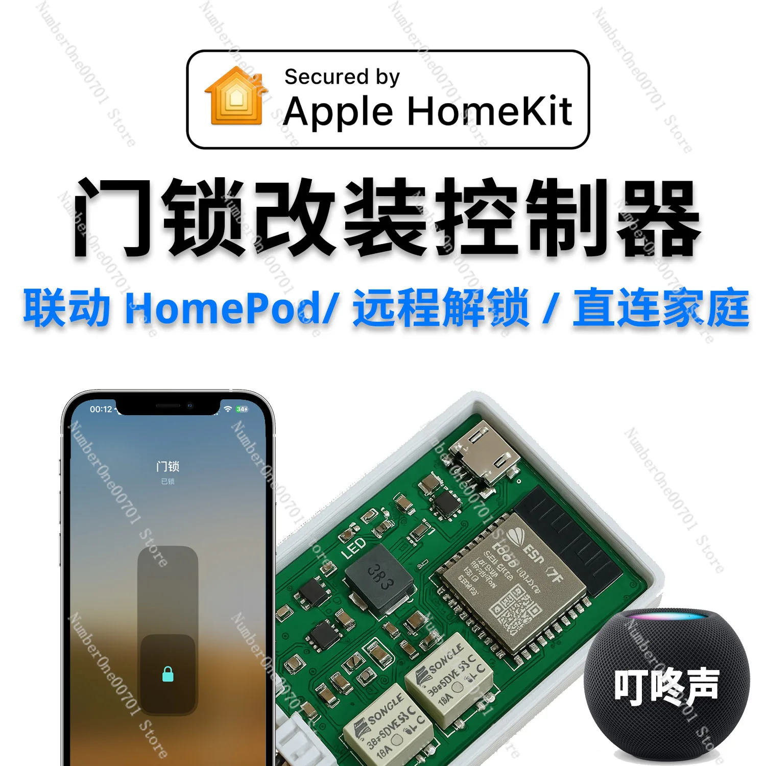 

Remote Unlock Access Control Phone Modified Doorbell Connected to Siri Voice Control Home Automation