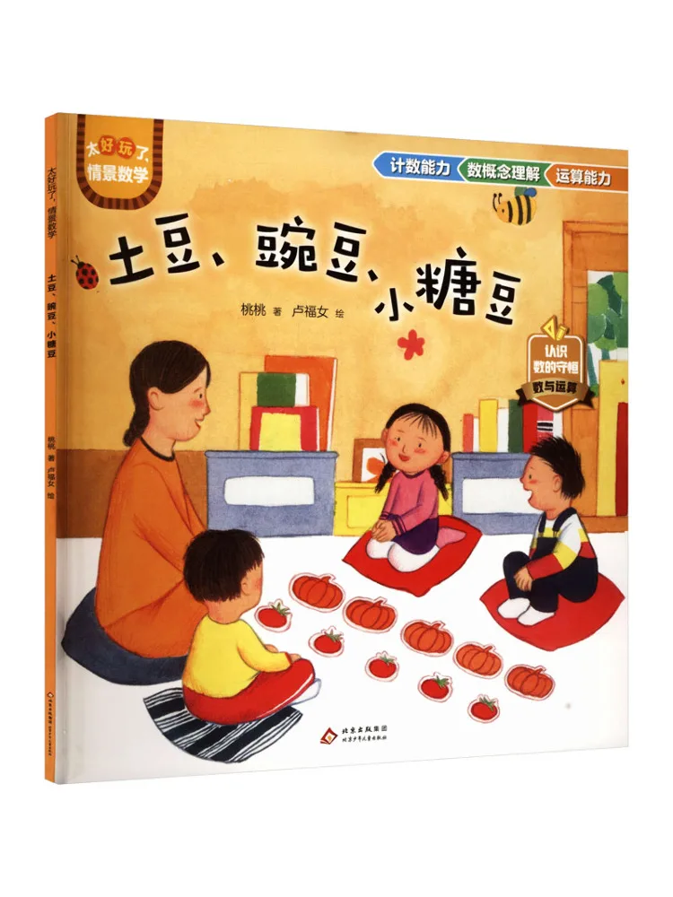 Book-Winshare So Fun Situational Mathematics