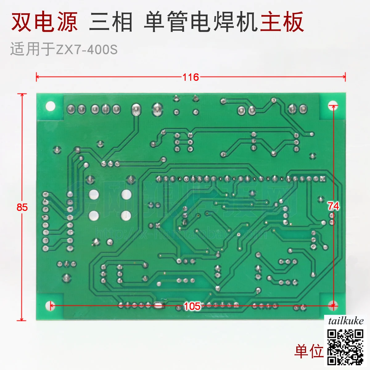เครื่องเชื่อมสามเฟส220/380V มาเธอร์บอร์ด ZX7-400S ท่อเดี่ยวบอร์ดคอนโทรล mesin Las DC IGBT