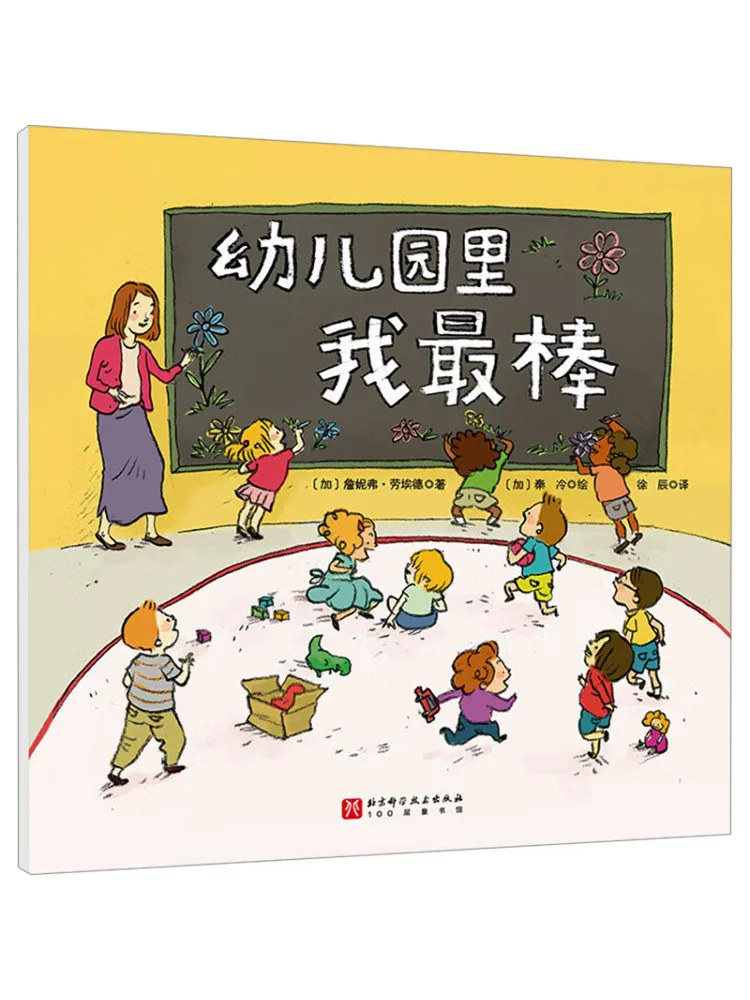 

Книга-Winshare Я лучше в детском саду