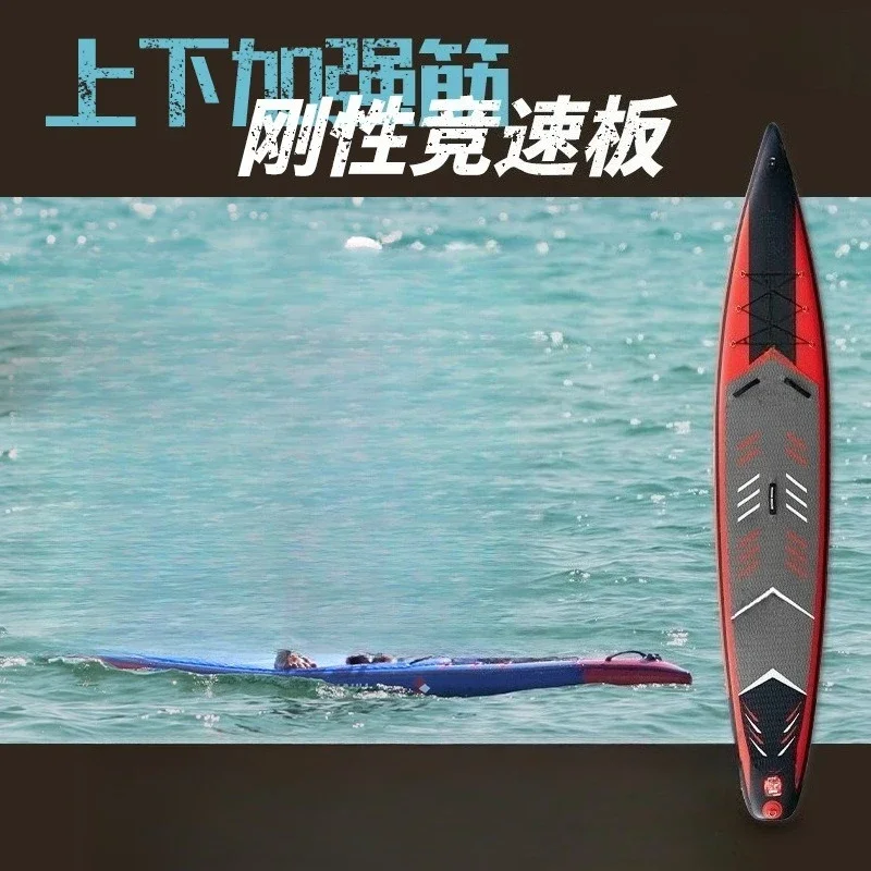 Racing Paddle Board Inflatable Pulp Board Competition Surfboard Set