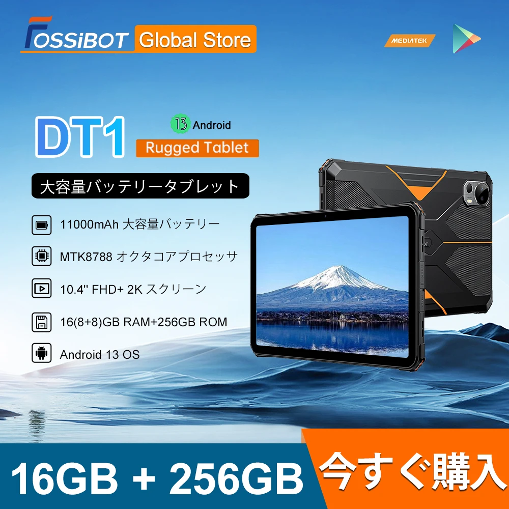 FOSSiBOT DT1 Rugged Tablet Android 13 Pad 10.4 Inch 2K Display 8GB 256GB Tablets11000mAh Battery 48MP Camera 18W Fast Charge