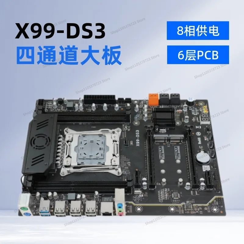 For Desktop Computer Main Board DDR3 Four-channel Memory 8-phase Power Supply 6-layer PCB 2011-3 Pin 5PCS