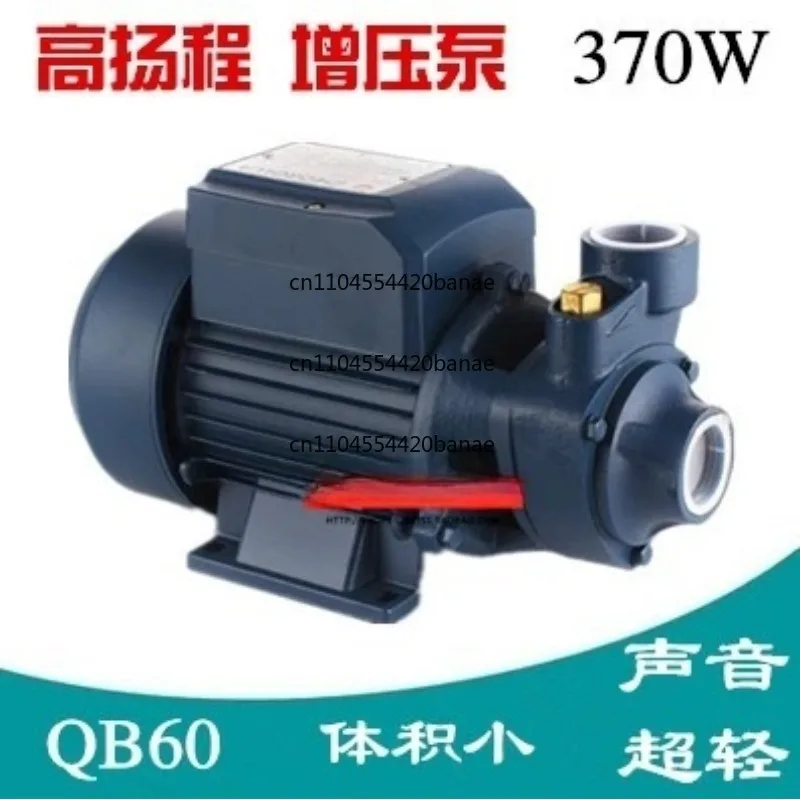 Self-priming pump Pipeline booster pump Solar water tank High lift tap water centrifugal pump QB60 copper wire