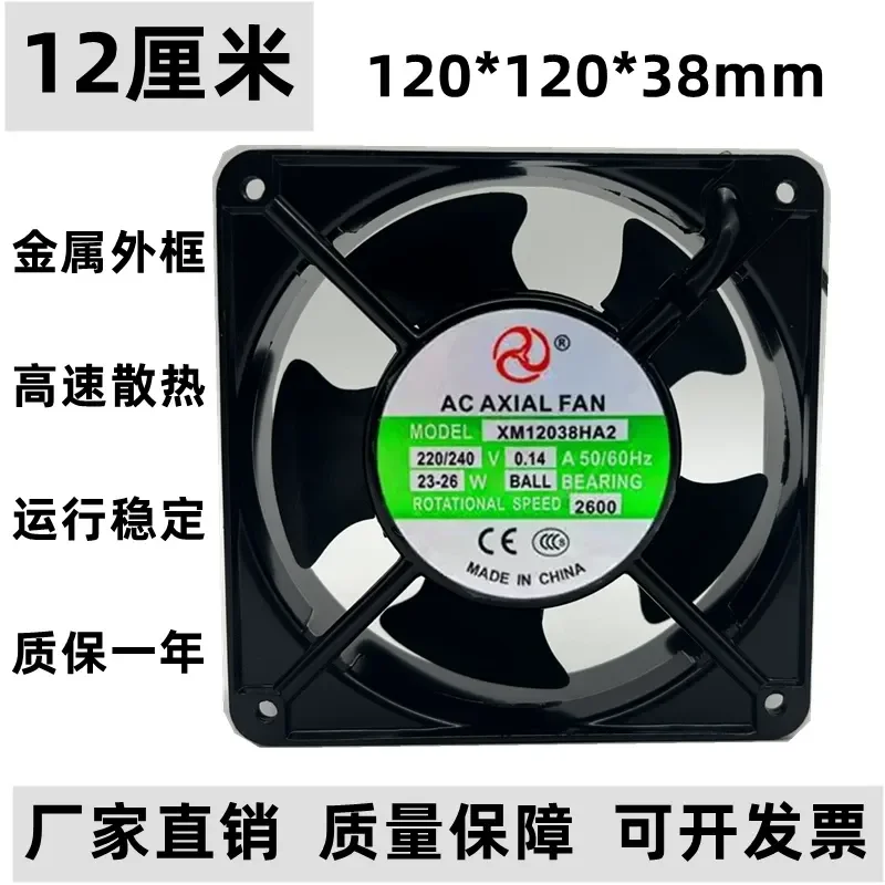 

Original XM12038HA2 Cabinet Cooling Fan for 220V 240V AC Axial Fan 0.14A