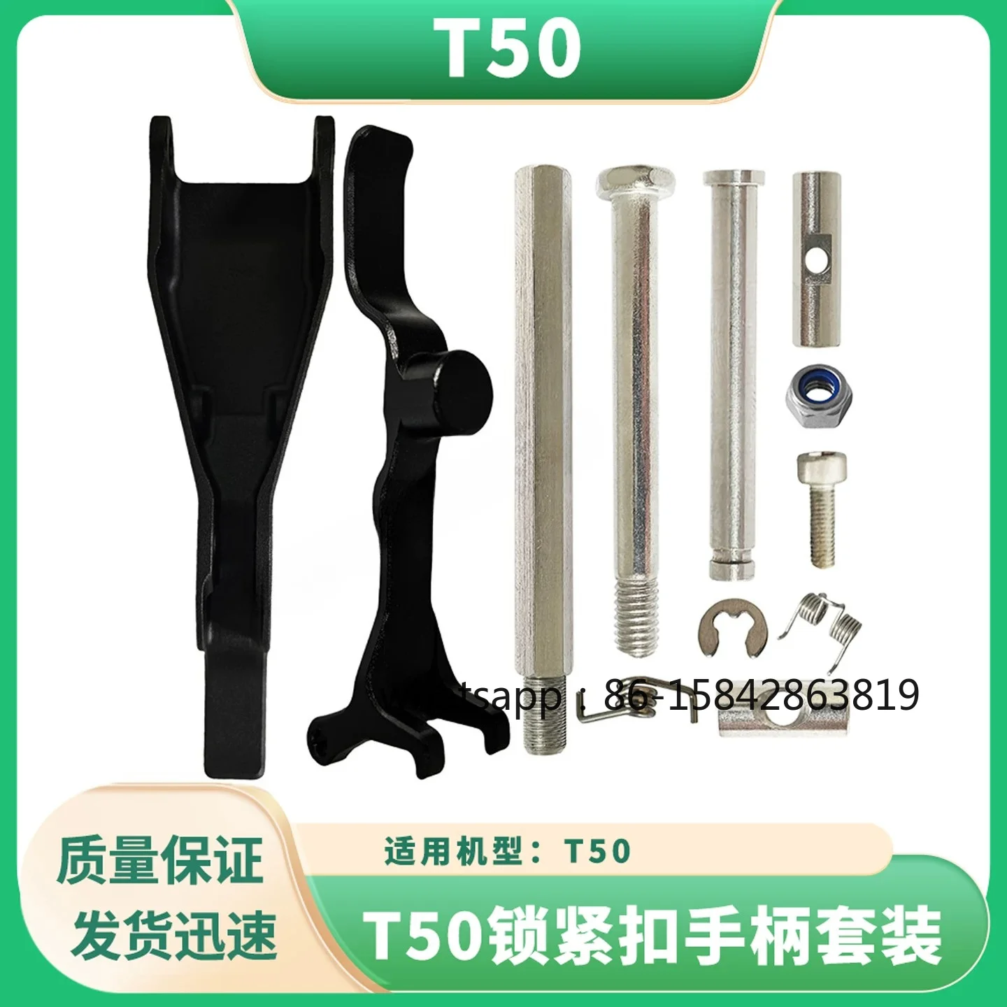 Drone T50 Lock Handle Set New Universal Accessories