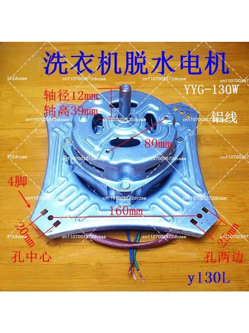 Heavy Duty Washing Machine Spin Motor 130W 4-Corner Mounting, Narrow Hole Dehydration Motor for Replacement