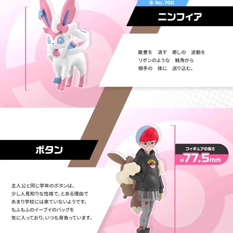 Eredeti bandai Pokémon Békateknő Világ paldea Mellék Penny sylveon eevee evolutions beállítása bel 8 Számolás vaporeon flareon jolteon