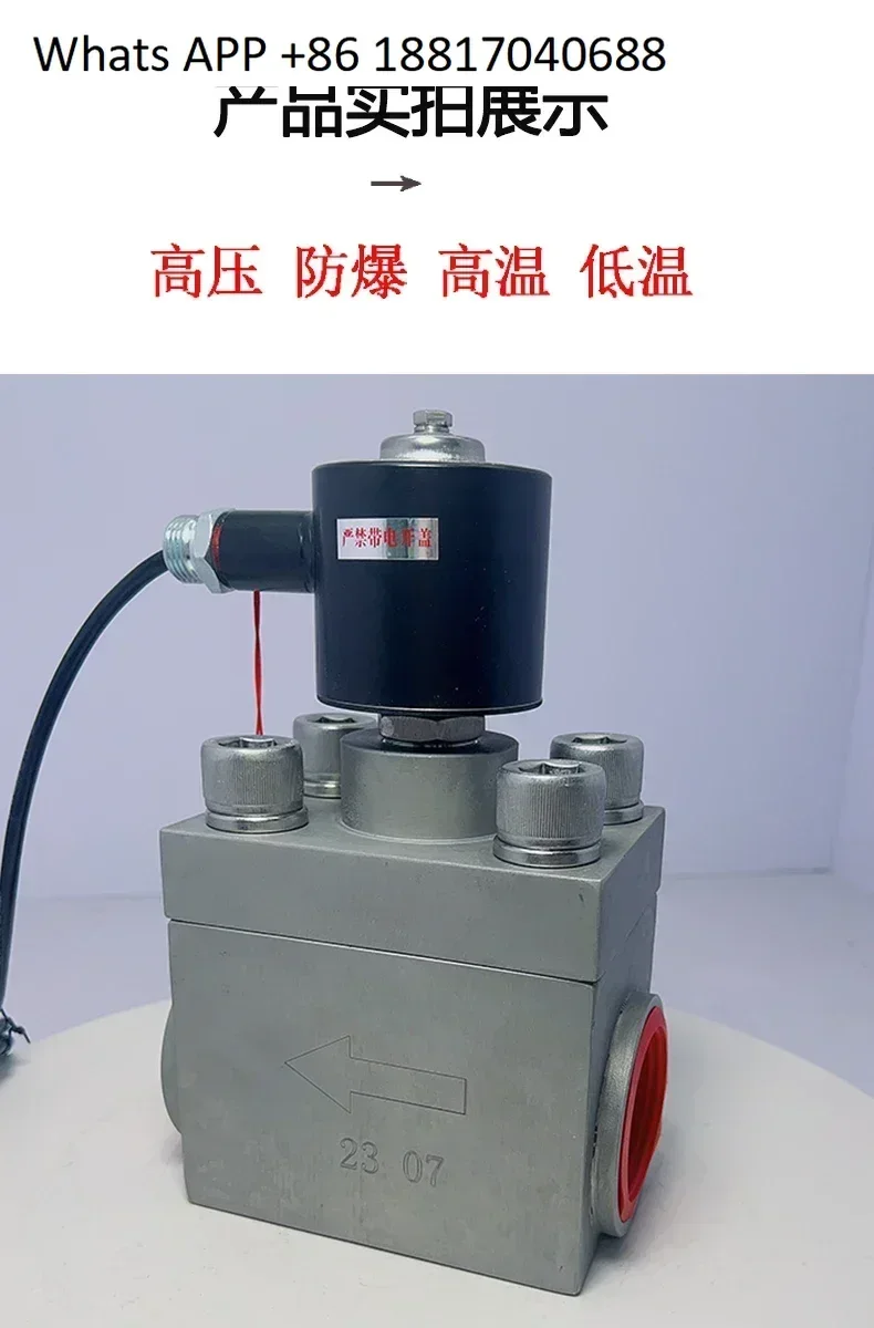 

Electromagnetic valve normally open closed stainless steel high and low temperature water gas oil explosion-proof 13568Mpa