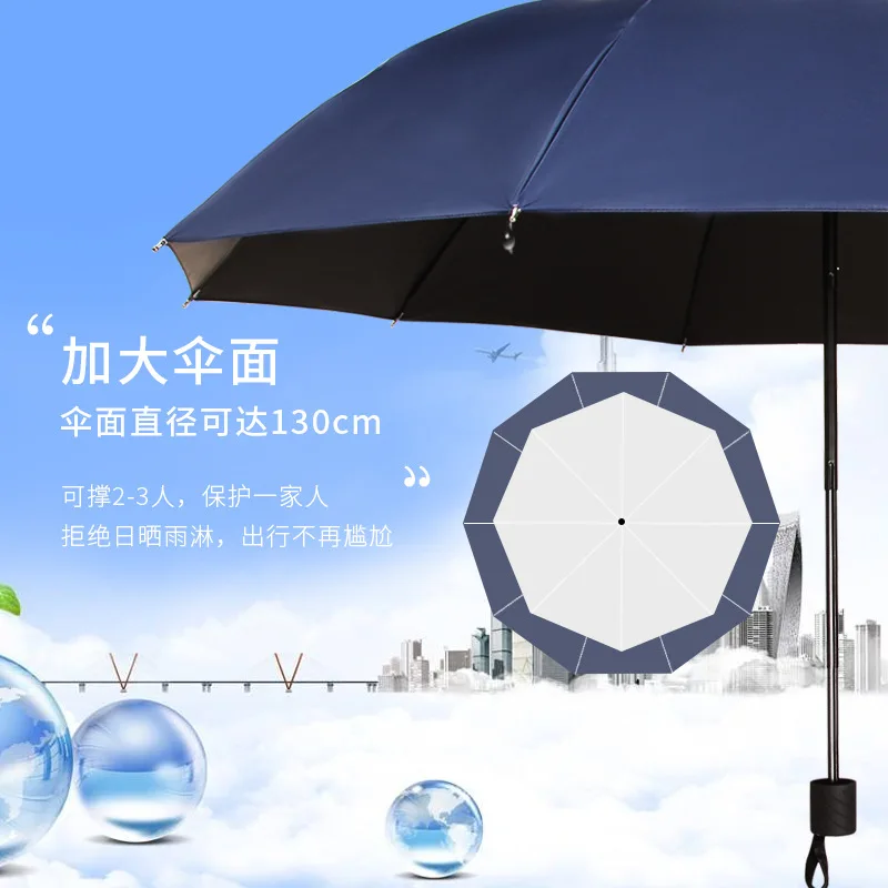 2-3 men\'s umbrella for wind resistance large size large 130cm diameter sunny umbrella folding full-automatic umbrella