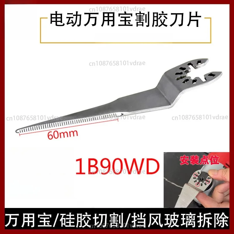 Rubber Tapping Knife Glass Scraper Electric Multi-Tool Windshield Removal 1B90WD Electric Cutter