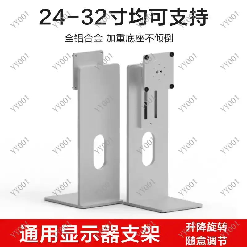 24/27/32 Inch Monitor Stand CNC Aluminum Alloy Stand Height Adjustable Rotatable