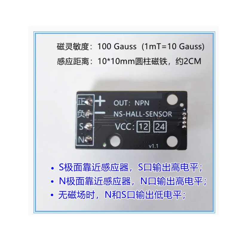 Magnetic direction sensor magnetic field NS North South pole judgment circuit board magnetic pole judgment NPN output