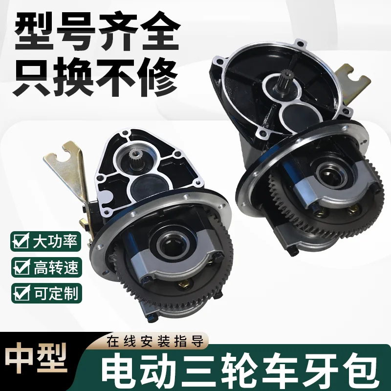 4‑Hole Shift Gear Housing Assembly For Electric Tricycle,Integral Load‑Bearing Rear Axle Differential Gearbox Parts