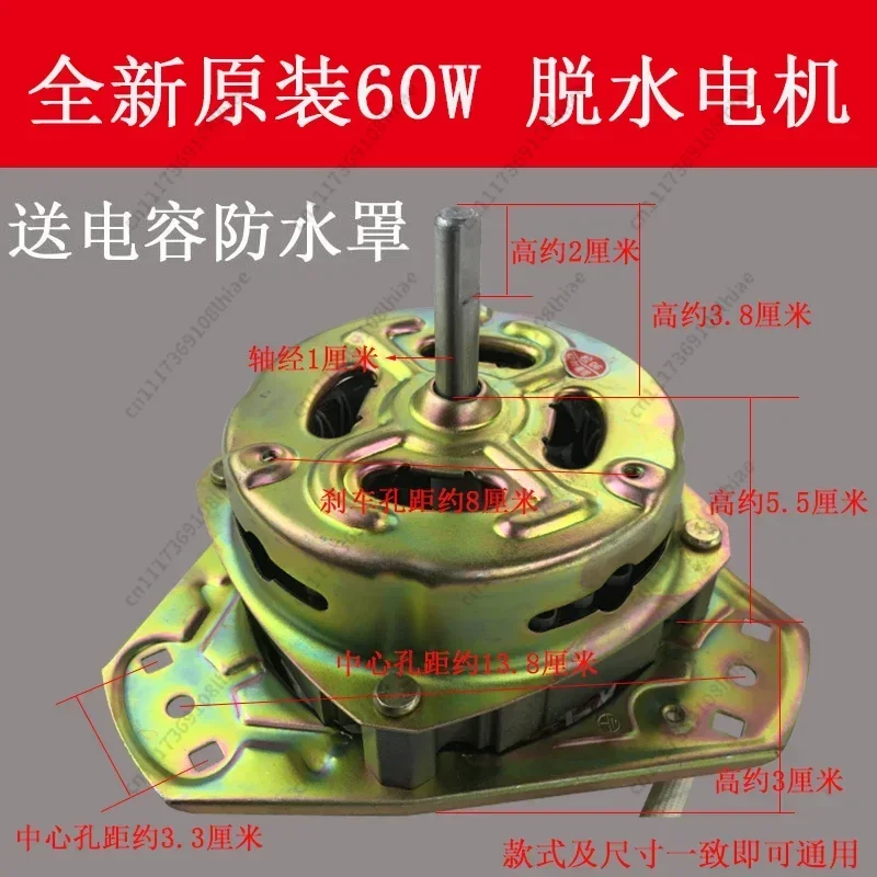 YYG-60W70W 90W semi-automatic washing machine dehydration bucket motor drying bucket accessories with copper wire common motor