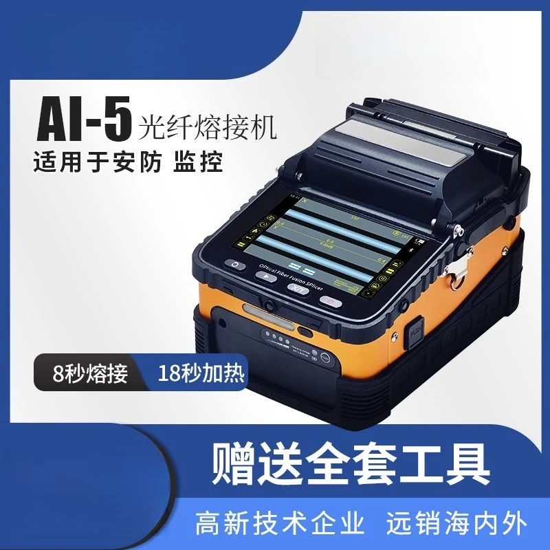 Welding machine Fiber melting machine Hot melt machine AI-5 Automatic jumper Optical cable Leather cable