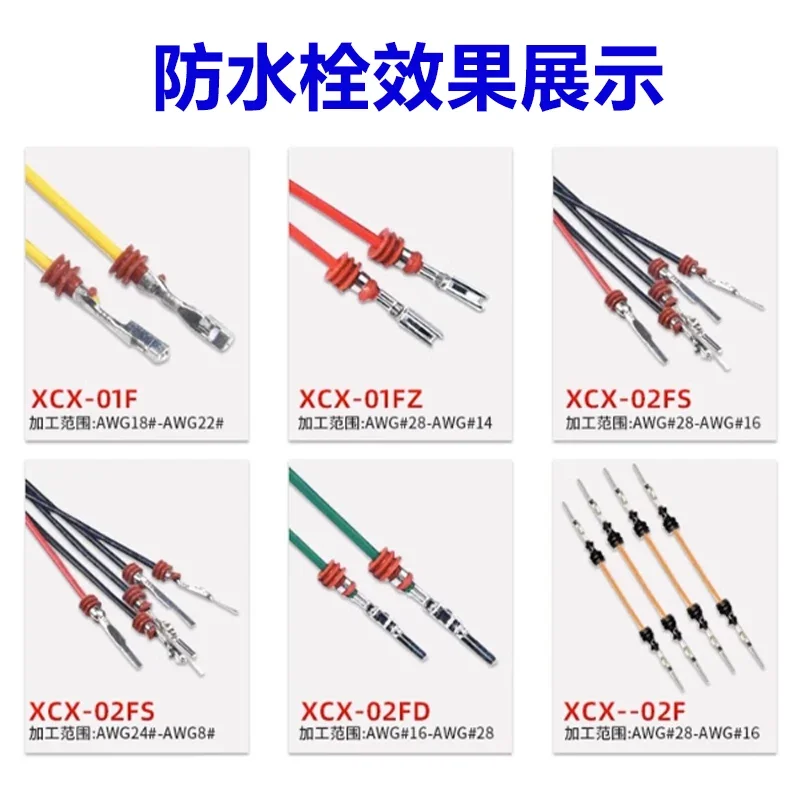 Automatic waterproof plug terminal machine, double single rain plug machine, automobile wiring harness