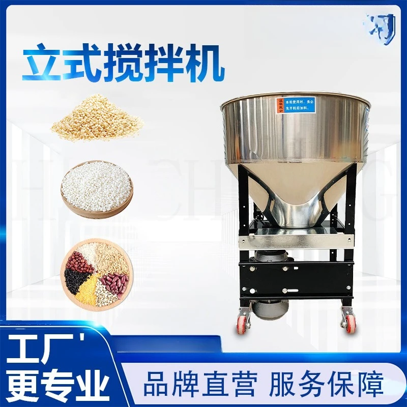 

Stainless steel seed mixer, breeding feed flat mouth mixer, household seed garlic seed coating machine
