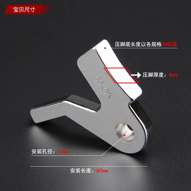 Advanced shovel machine presser foot 801 peeling machine sewing machine spare parts piece leather machine presser foot