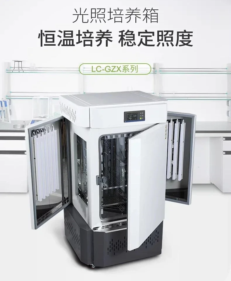 Artificial climate light incubator, constant temperature and humidity plant seed germination
