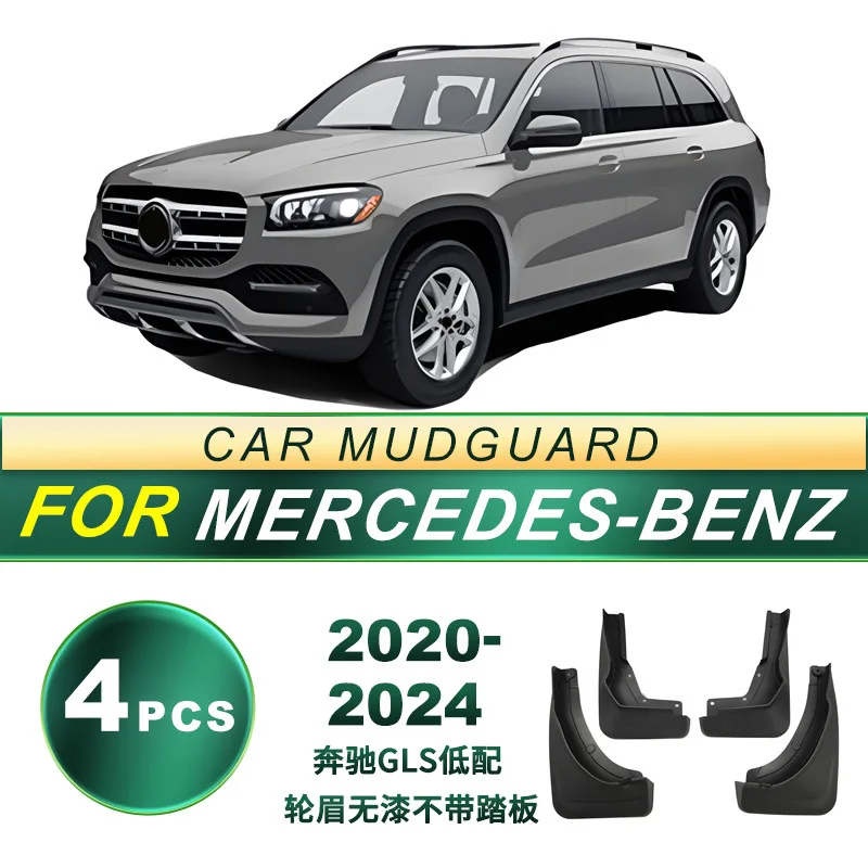 

Suitable for 20-24 models of Mercedes Benz GLS low-end without pedals, tires, mudguards, soft rubber mudguards, modified accesso