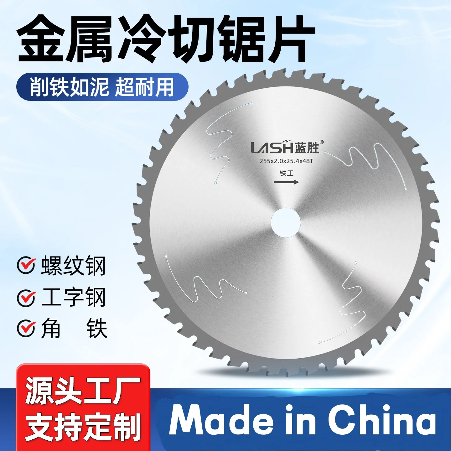 Metal cold cutting saw blade, threaded steel bar, angle iron, round pipe, special alloy round cutting blade