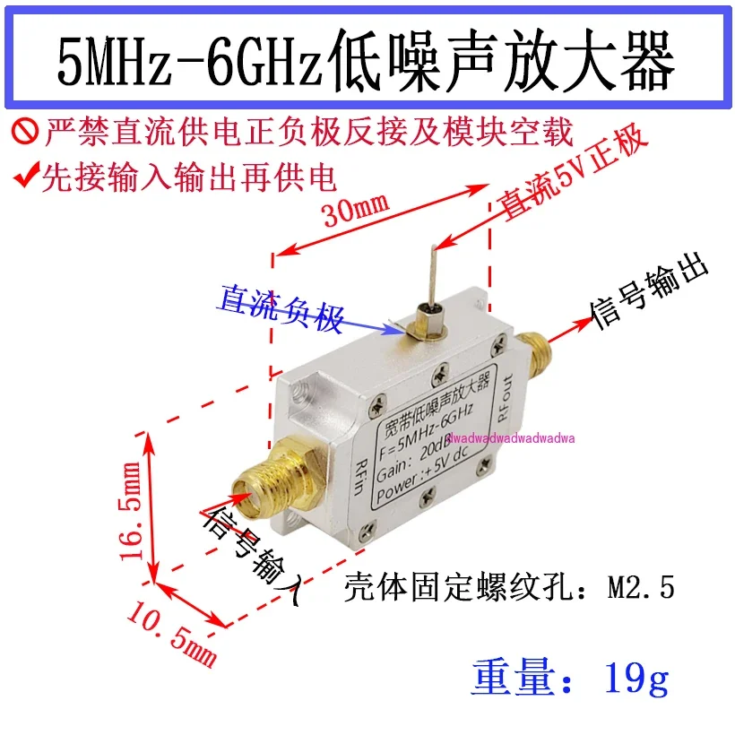 SBB5089 Modular RF Amplifier Power Amplifier 50M--6GHz Broadband 20dB Gain