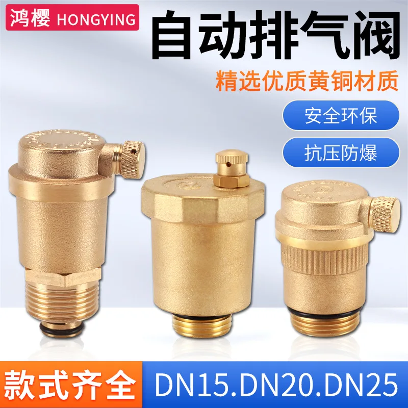 Brass automatic exhaust valve DN15 20 25 tap water heating valve 4 minutes 6 minutes 1 inch vertical floor heating exhaust valve