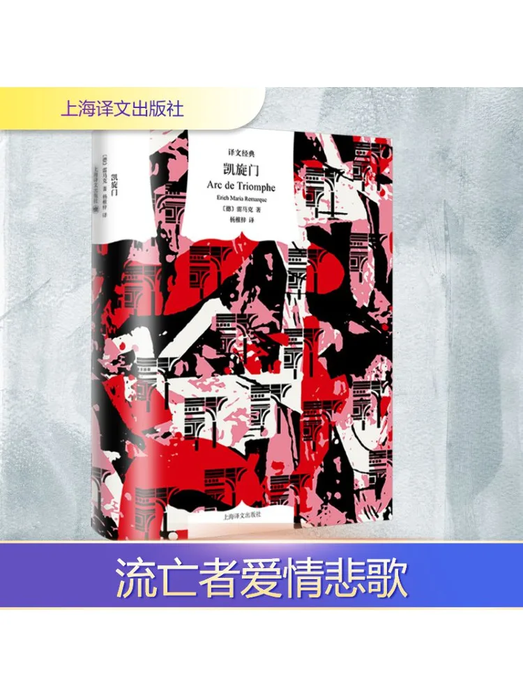 

Книга-Winshare Arc De Triomphe